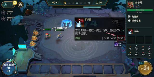云顶之弈10.11版本:吉格斯紧急削弱,奥德赛阵容c位换人