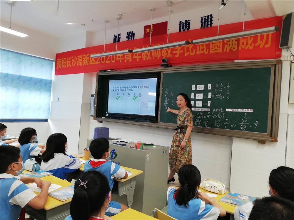 未来教师成长记7我的数学是数学老师教的麓谷小学青年教师教学比武拉