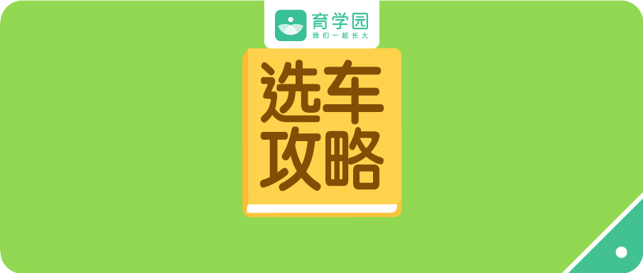 宝宝@建议收藏！0~3岁宝宝车怎么选？扭扭车、滑板车、平衡车…超实用选车攻略