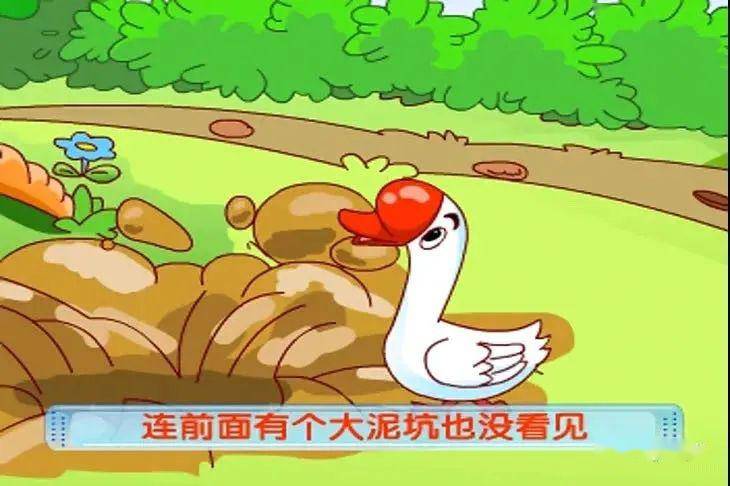 【中庆教育】宝宝音频故事秀 ——《鹅大哥出门》