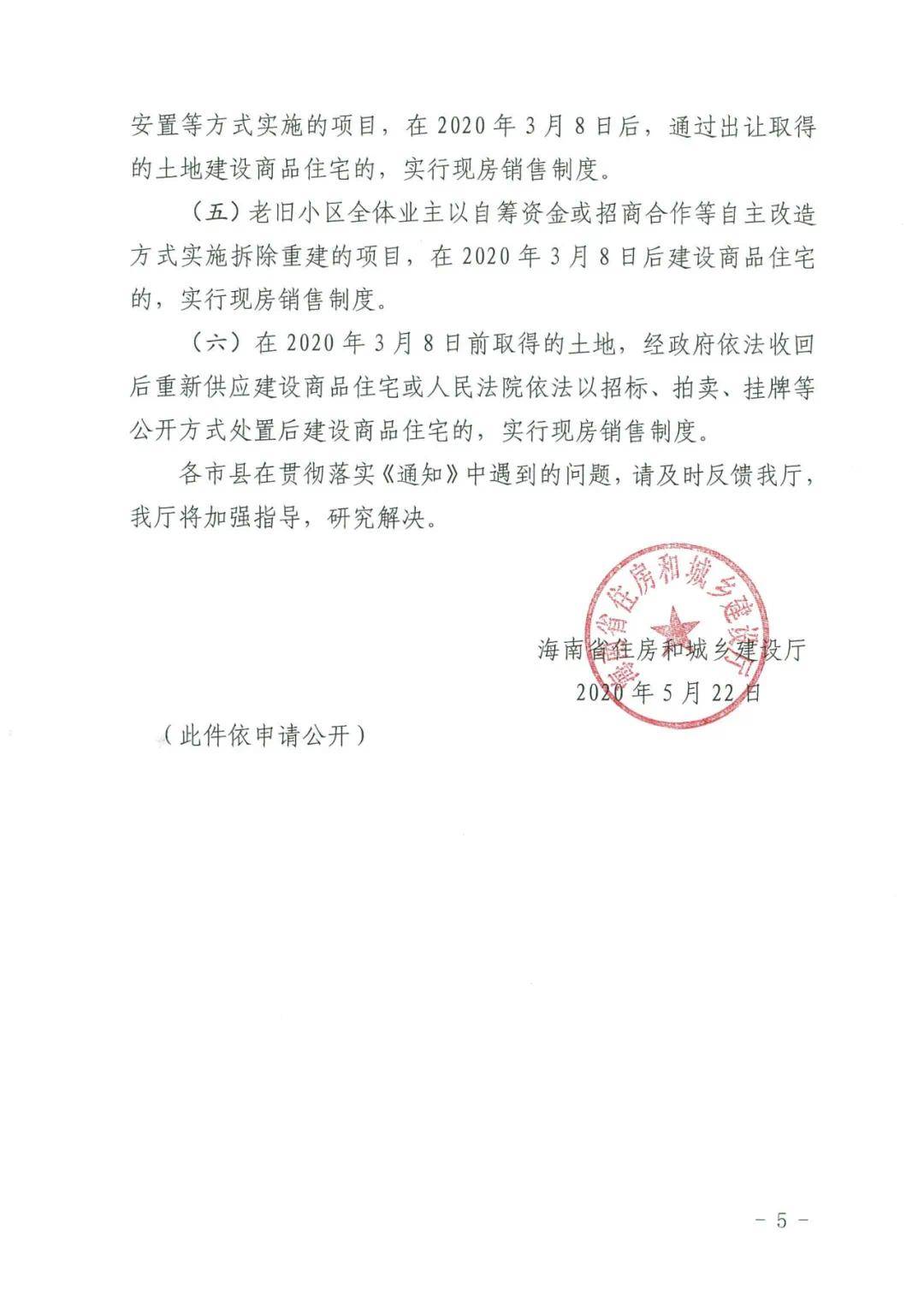 海南本地人口有多少_海南本地淡水鱼鱼种类