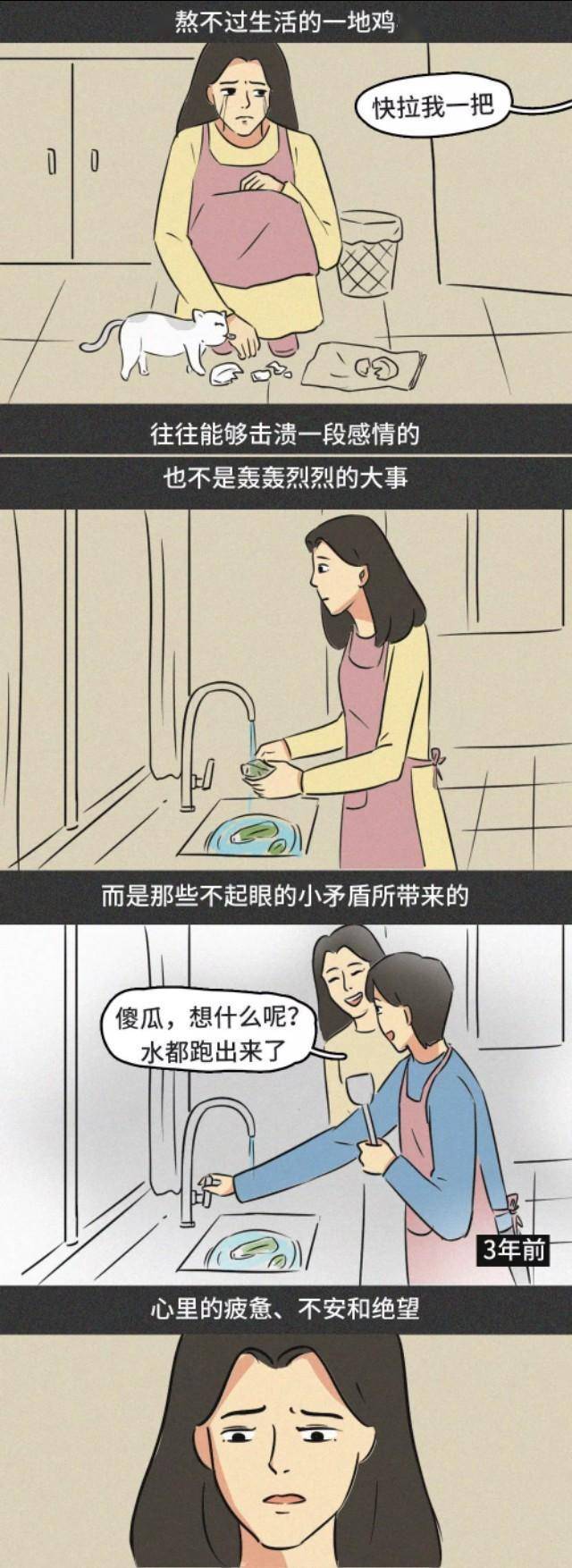 婚姻可以抵过千军万马,却熬不过生活的一地鸡毛!"