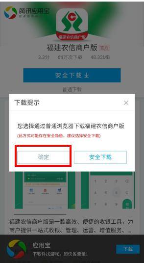 福建农信短信通知怎么开通短信提醒