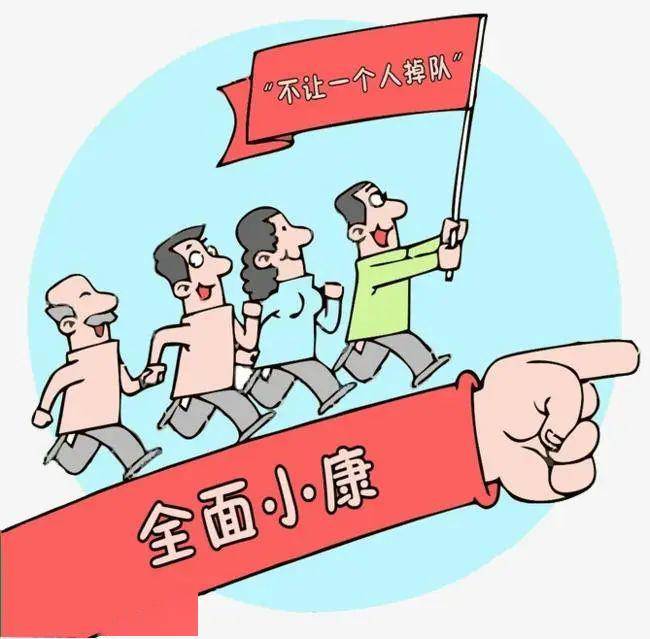 "全面小康路上,一个职工也不能少!"