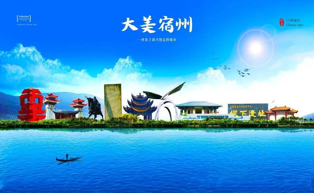宿州人口2021总数_2021春晚宿州直播回放(2)