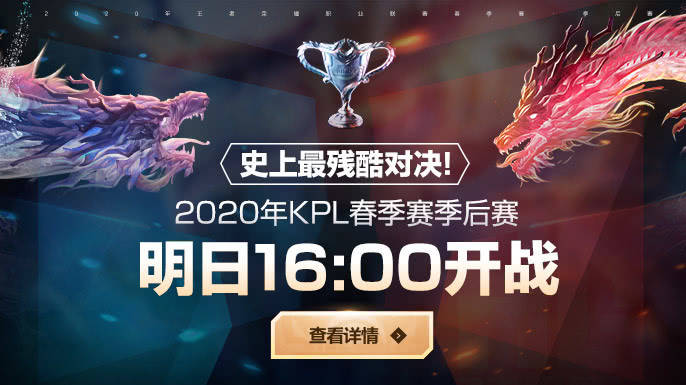 2020年kpl世冠积分排名_KPL:2020世冠赛奖金池公布