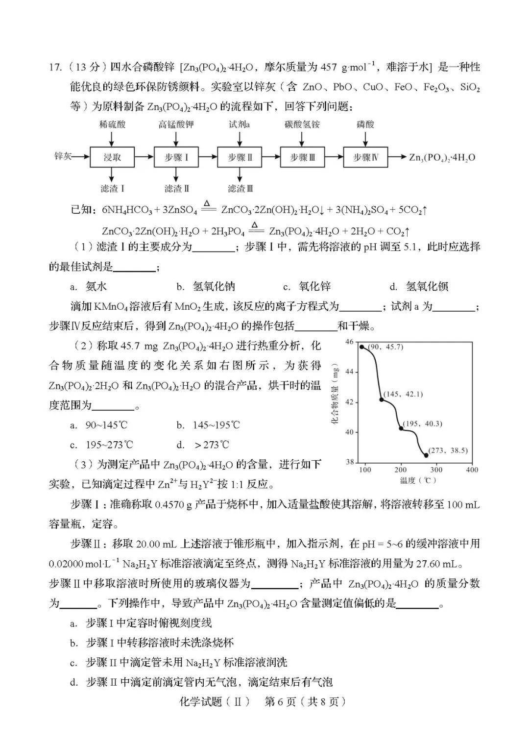 对话框■题型有变! 2020新高考第二次模拟考各科[试卷/答案]出炉! 揭示最新出题方向