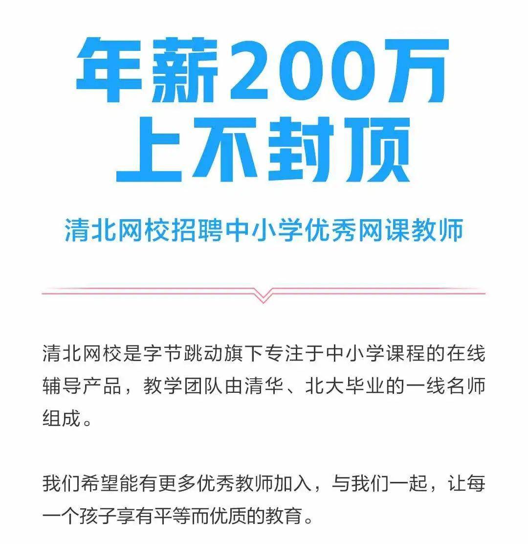 名师招聘_美兰区教师招聘中公名师密押直播课 教育基础知识课程视频 在线课程 19课堂(5)