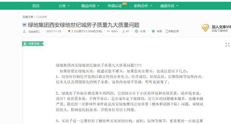 房企最新事件 9d1169f070c243ce9c7a3802295b0dc0.jpeg