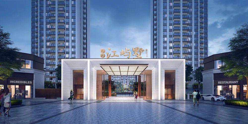 臻稀河岸大境,错过再无! 远达·江屿墅营销中心 项目地址:内江.威远.