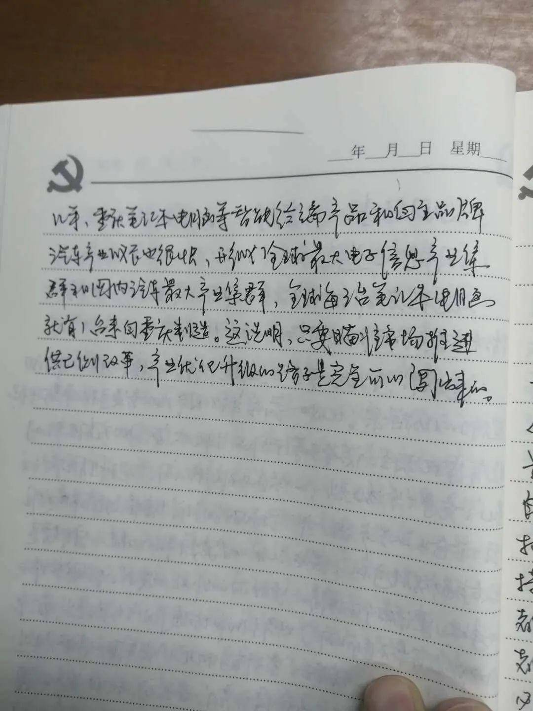 学理论晒笔记亮成果促提升天津市分行机关党委开展党员学习笔记展示