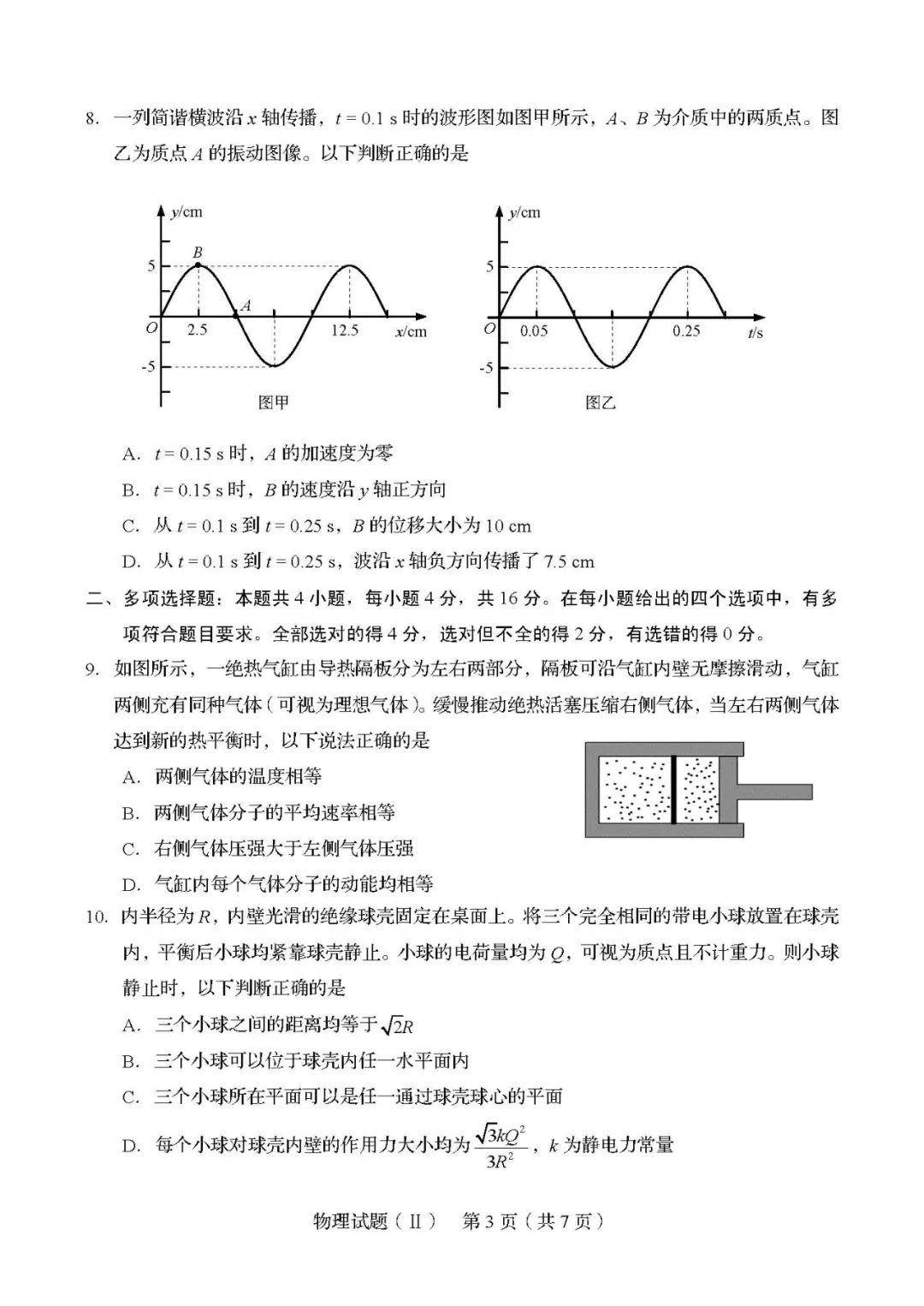 对话框■题型有变! 2020新高考第二次模拟考各科[试卷/答案]出炉! 揭示最新出题方向