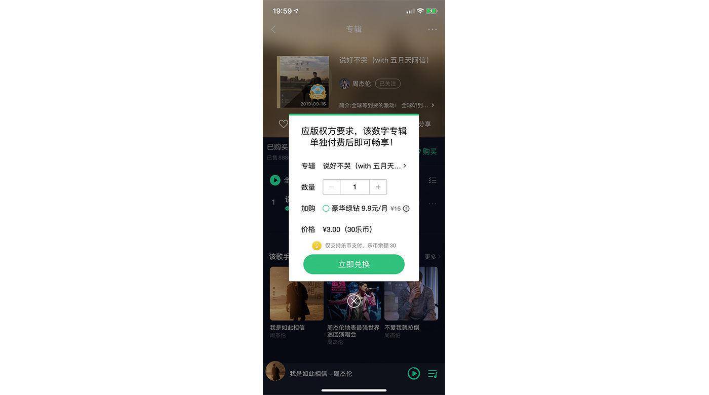 ​开了这么多会员，为什么我还是买不到开心？