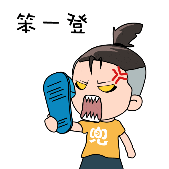 金山这波