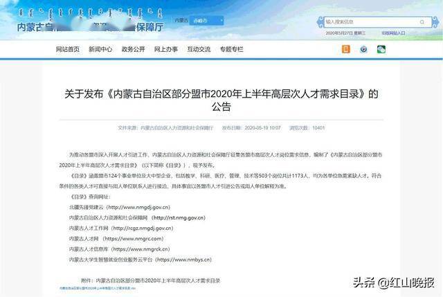 内蒙古各盟市2020年g_内蒙古各盟市地图