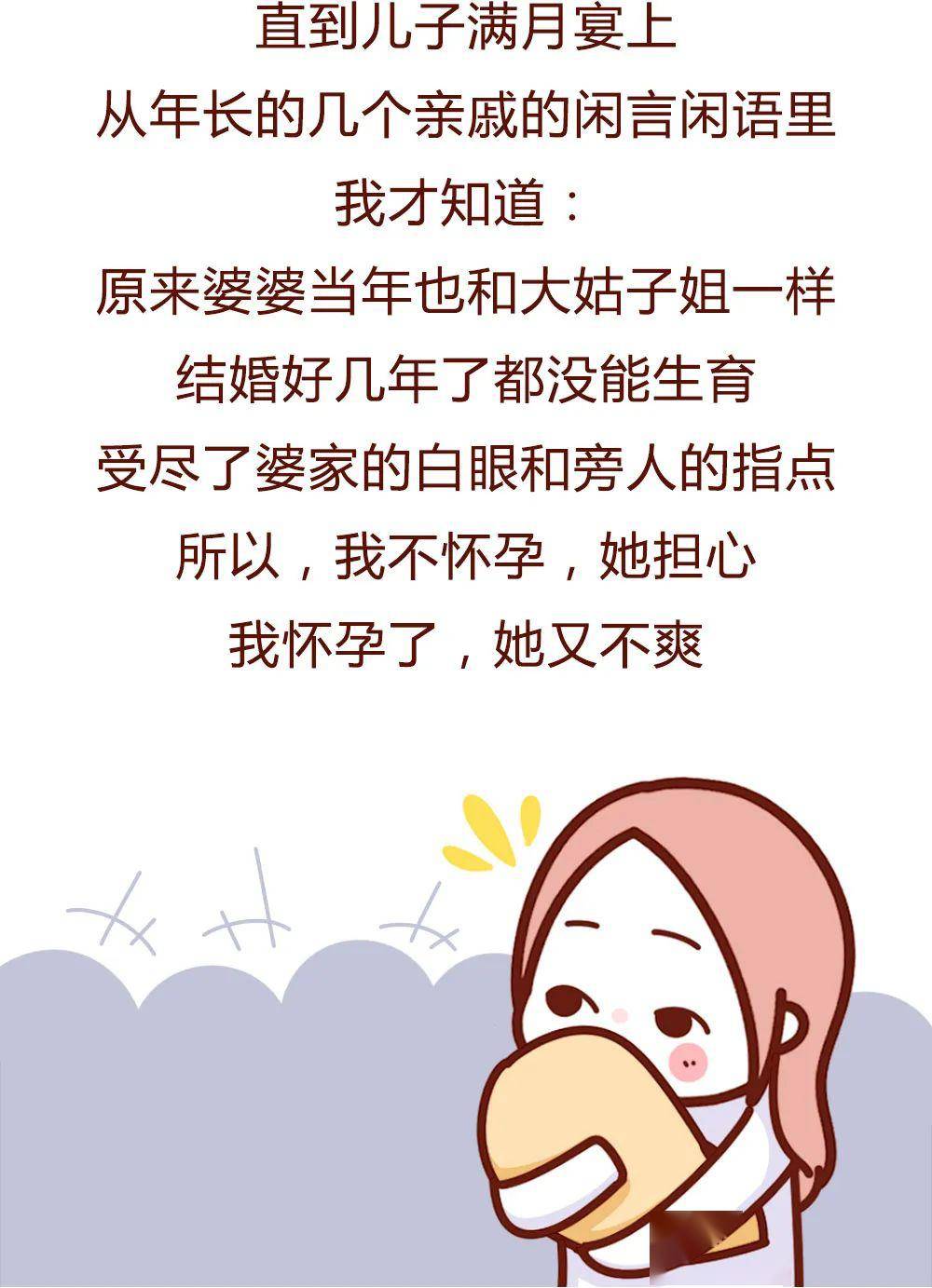 我生孩子那晚，老公在伺候“老情人”