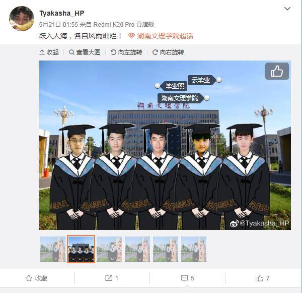 湖南文理学院文法学院毕业生收到"最萌毕业照"