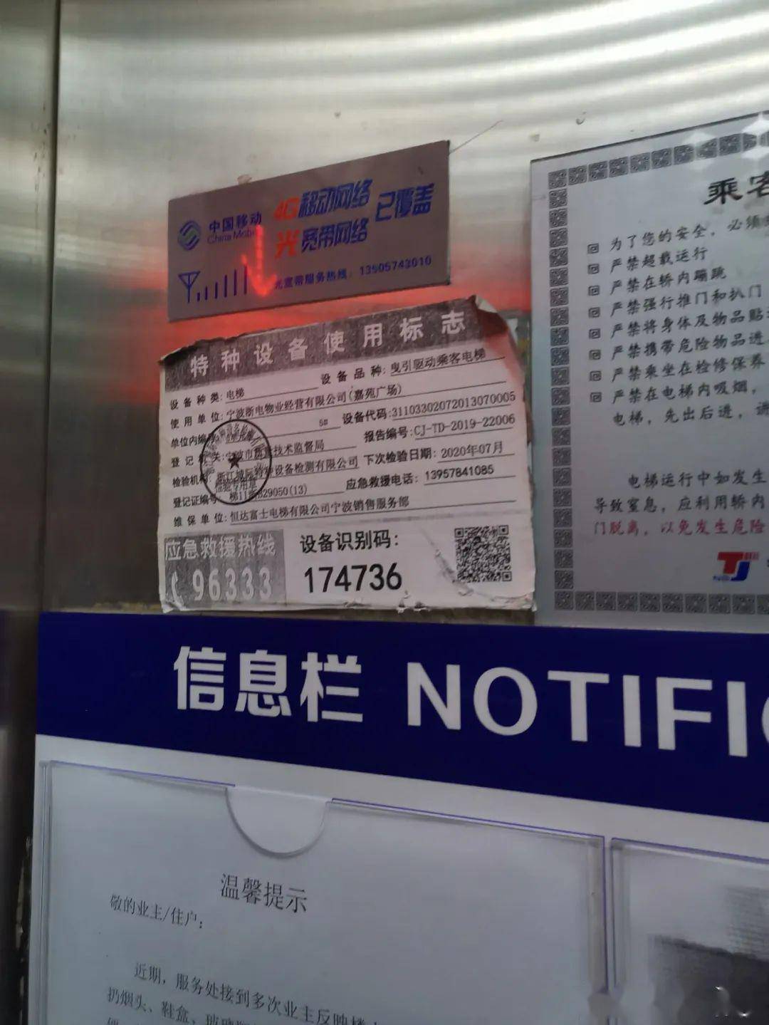 特种设备使用标志是什么 e318d0af4b4f411b8149b4e23b00b8c8.jpeg