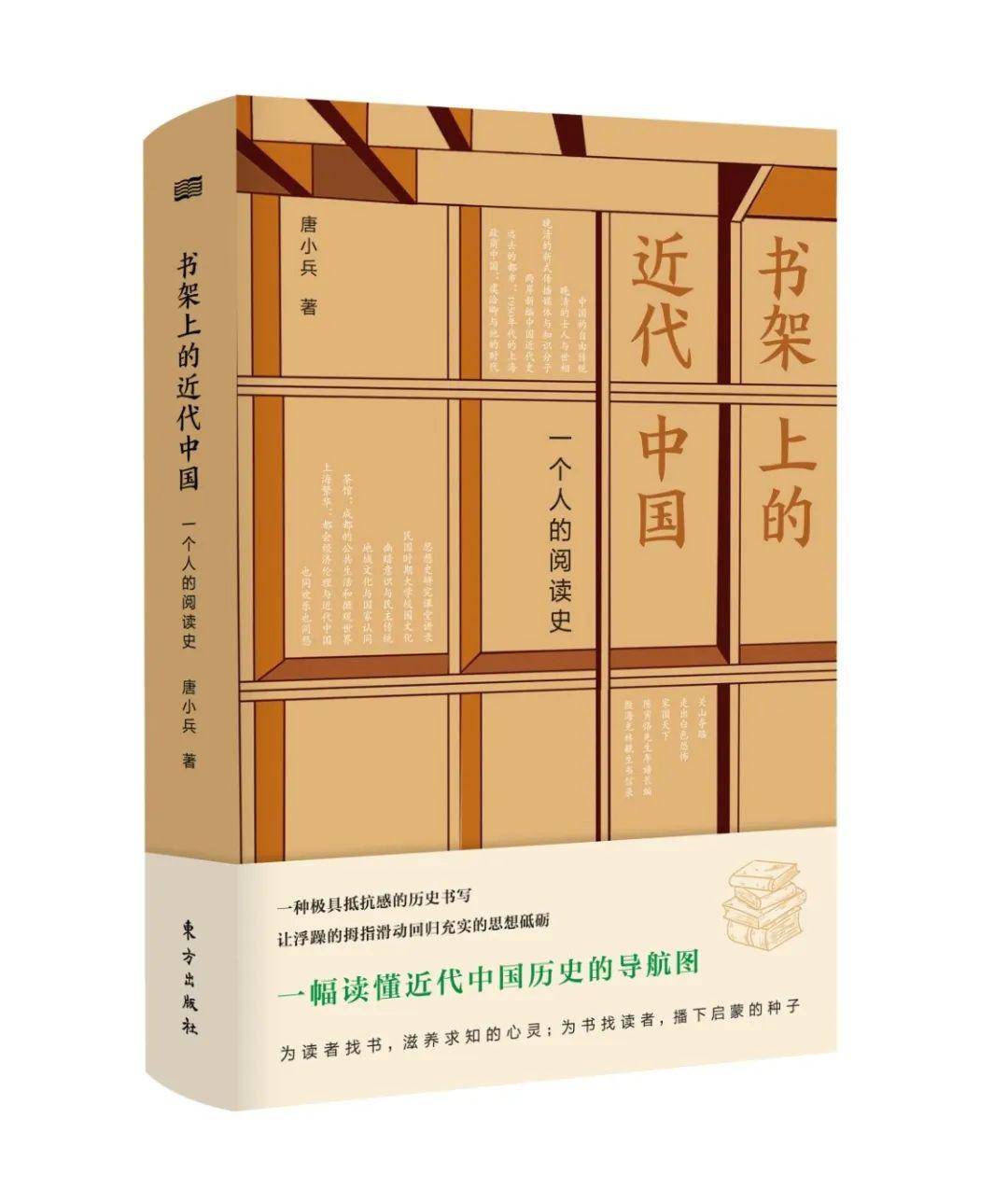 中国人口史 pdf_趣说中国史pdf