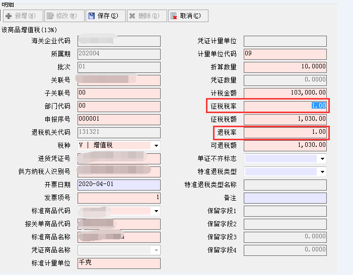 开票影响gdp吗_收好 小规模3 降1 开票申报攻略来了(3)