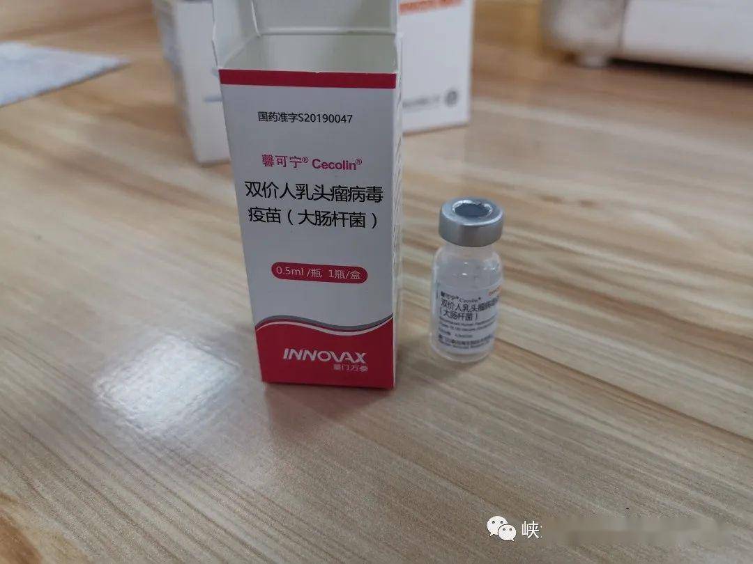 国产二价宫颈癌疫苗在峡江县首针"接种"!第一个接种者