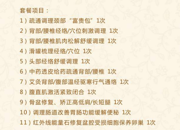 产后修复中心产后恢复黄金时间表宝妈快收藏