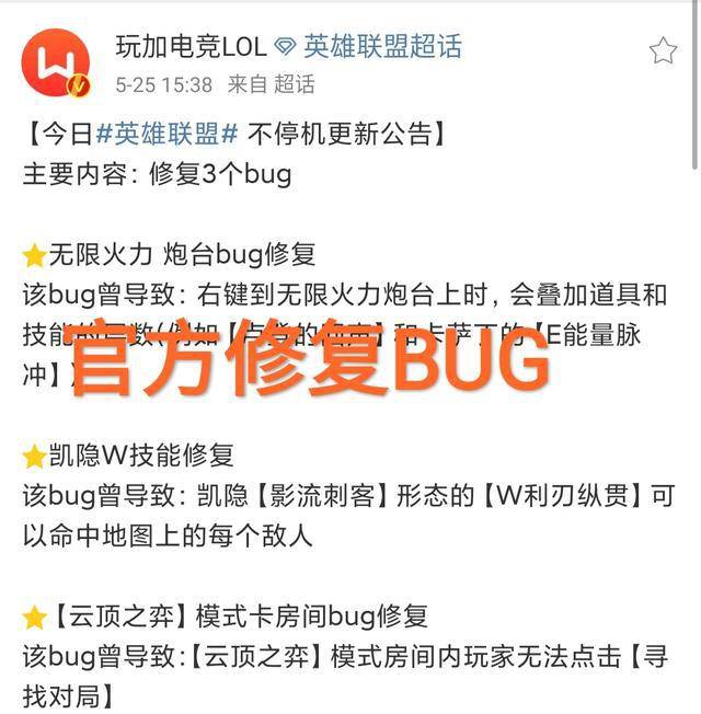 无限火力bug
