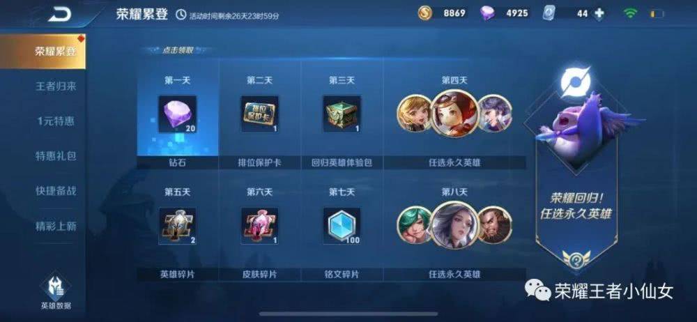 怎么快速获得艾琳英雄 4ce5faae878a4d96ae7985c0560e271e.jpeg