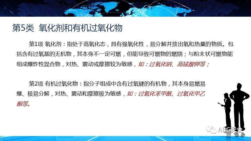 什么是危险因素什么是有害因素 5927871882df4bb8bdf42f40da30e0c7.jpeg