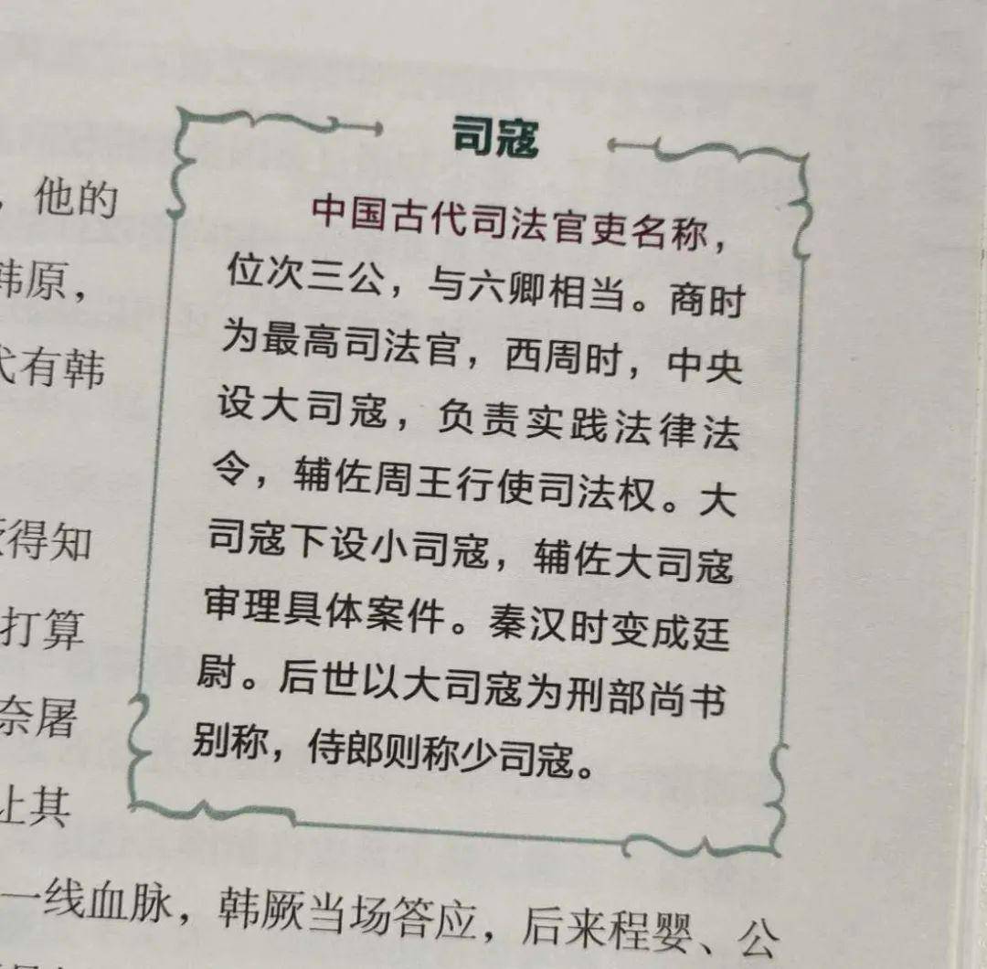 成语过什么什么密_成语故事图片(2)