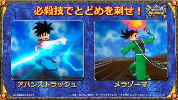 勇者斗恶龙达尔大冒险无限斩公布登陆主机