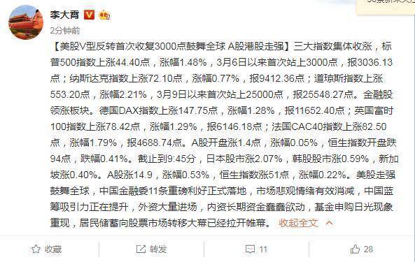 「炒股 软件」李大霄：中国蓝筹吸引力正在提升居民储蓄向股票市场转移大幕已经拉开帷幕