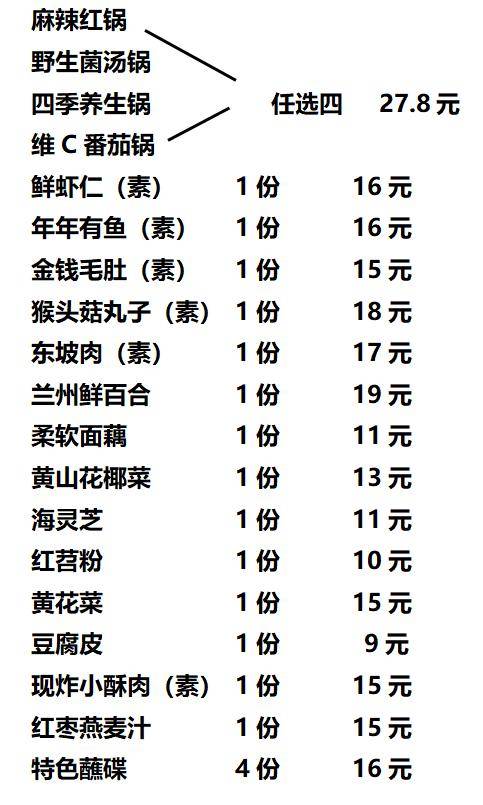 素什么餐成语_成语故事简笔画