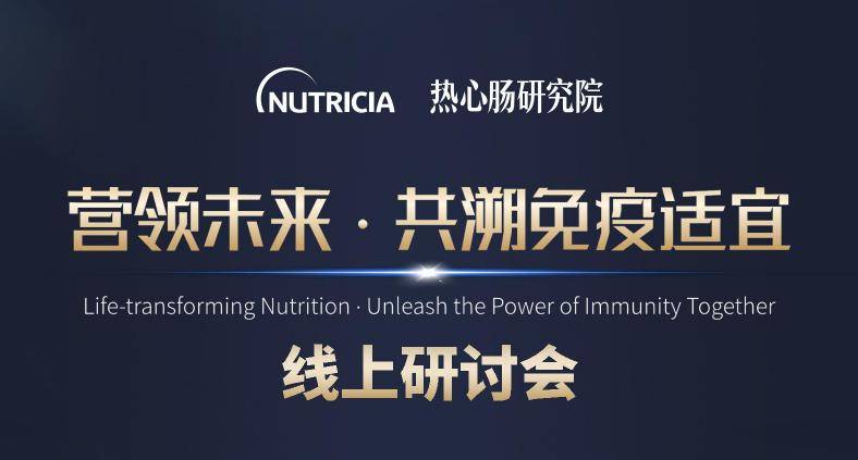 干货：直播如何让品牌更多获益？纽迪希亚-热心肠这么干！