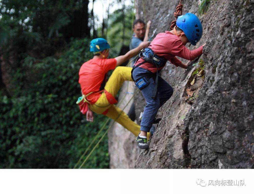 风向标登山队6月攀岩,速降活动计划表