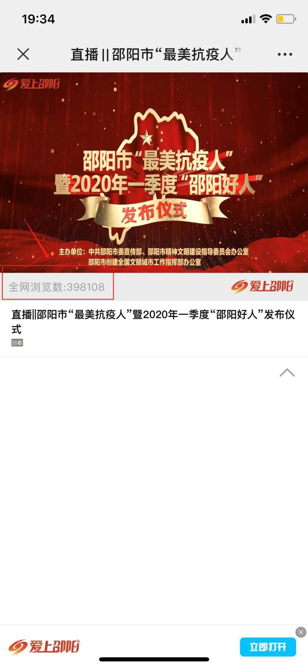 湖南邵阳2020一季度g_湖南邵阳地图