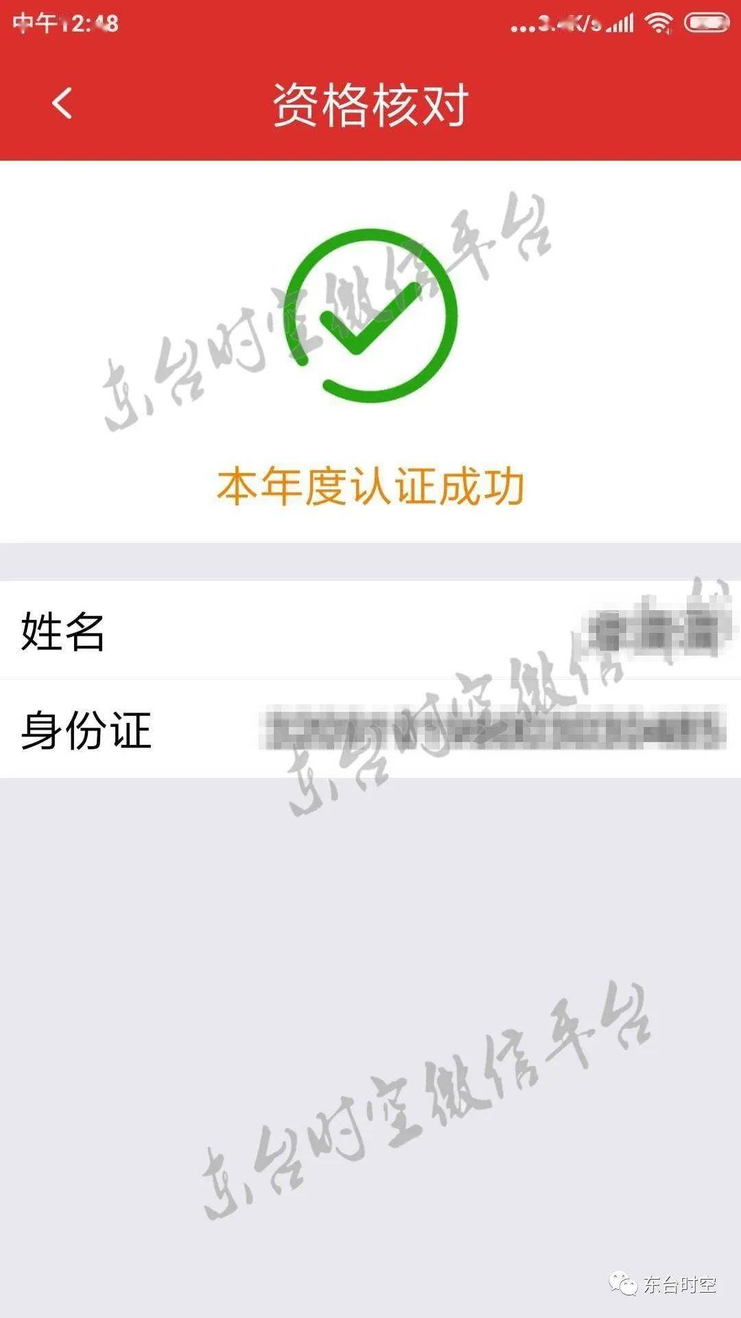 如何认证养老待遇资格 2037ae63282048a7a8e0f1a33add9397.jpeg