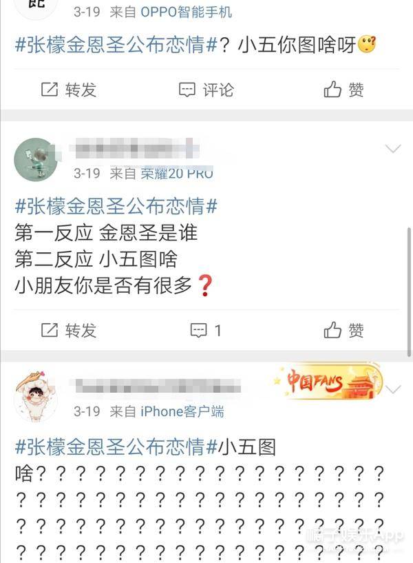 「金恩圣」这对情侣能靠秀恩爱洗白吗?