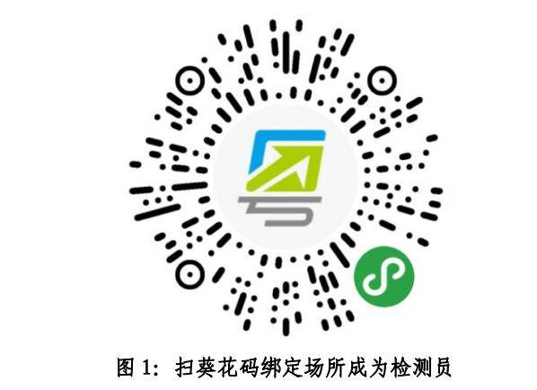 点击【扫描粤康码】,扫描群众 "粤康码"录入群
