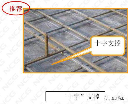 形式三 用直径12以上的钢筋,中间焊接立柱形成的"十字"支撑. 4.