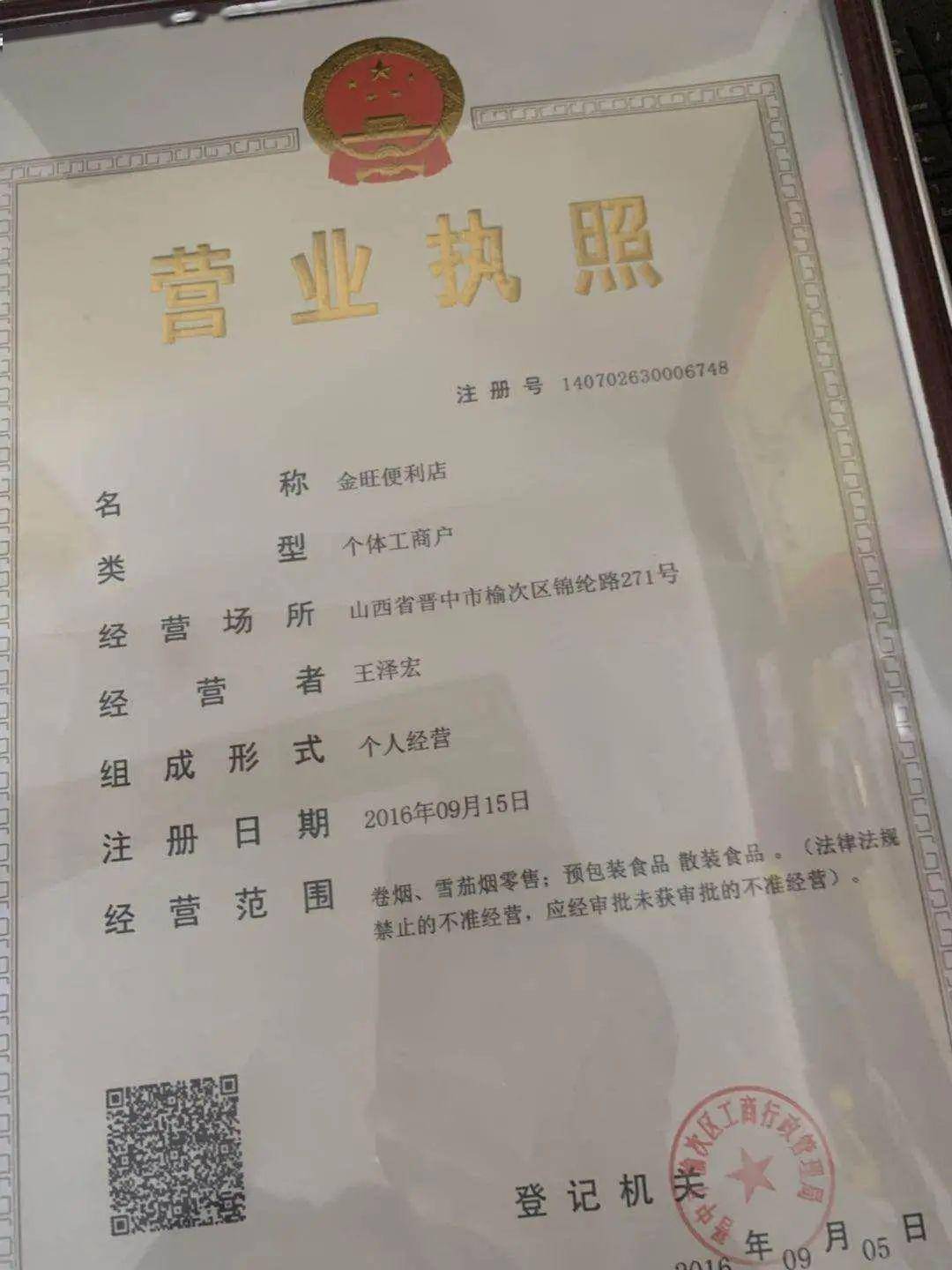 高港一男子网上购买了8条天叶,哪料收到的竟是红梅烟.