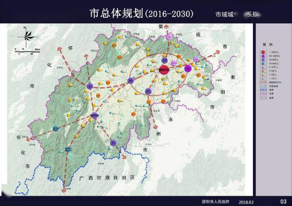 新宁县人口_新宁县城控制性详细规划方案,高大上