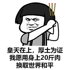 实用群聊表情包