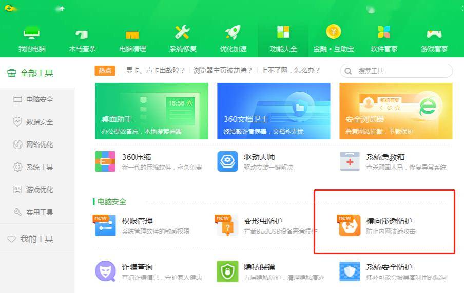 企业版360安全卫士 5f37451006f14c6abf69b7e54e26e3d9.jpeg