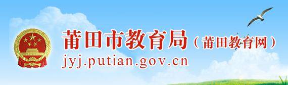 莆田学院2020国内排名_2018“中国最好大学”!