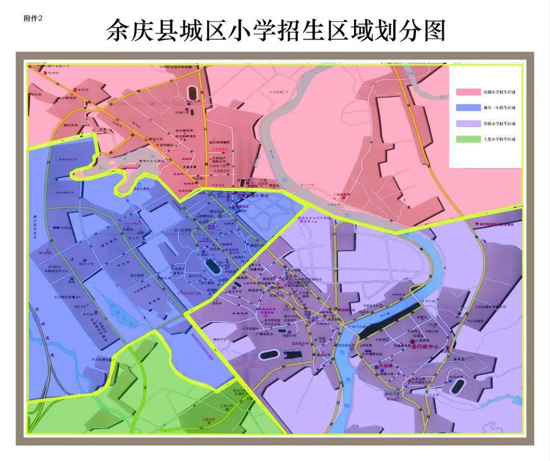 关注!余庆县2020年义务教育招生入学方案公布