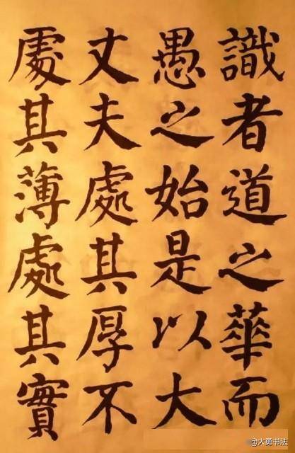 现代著名颜体楷书名家作品欣赏,一个字"好",两个字"漂亮"