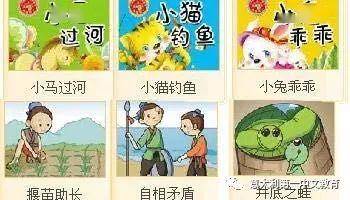 成语寓情什么_成语故事简笔画(3)