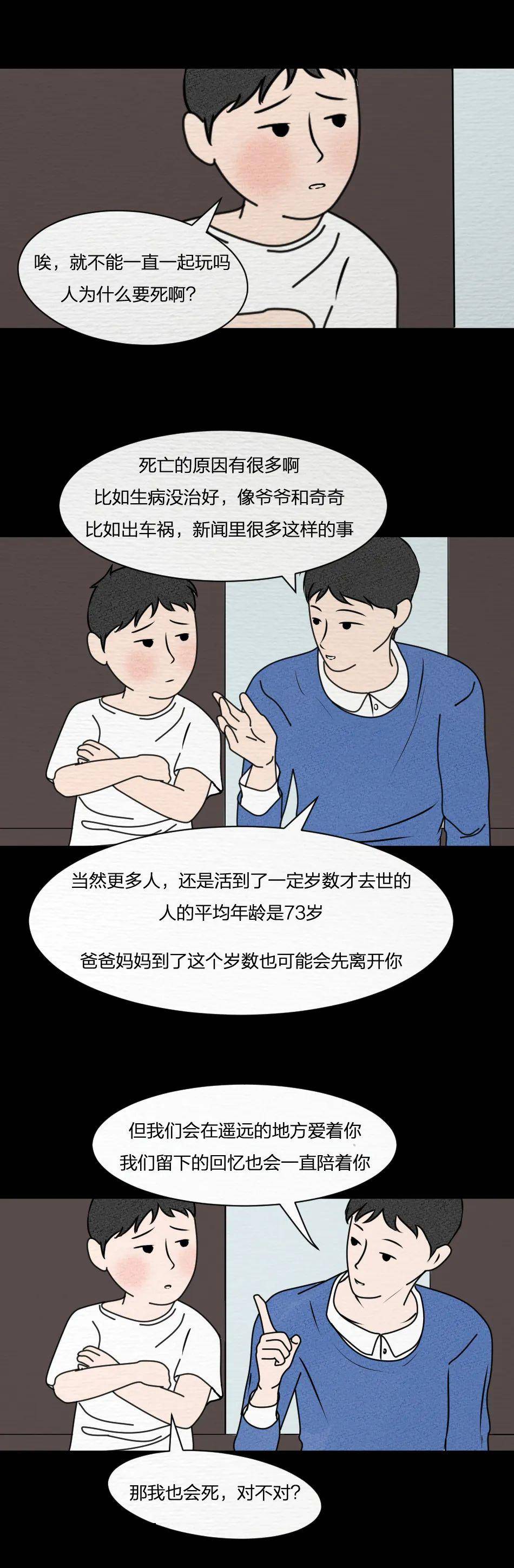 “爸爸，你什么时候死？”中国家庭的这个禁忌，早该打破了！