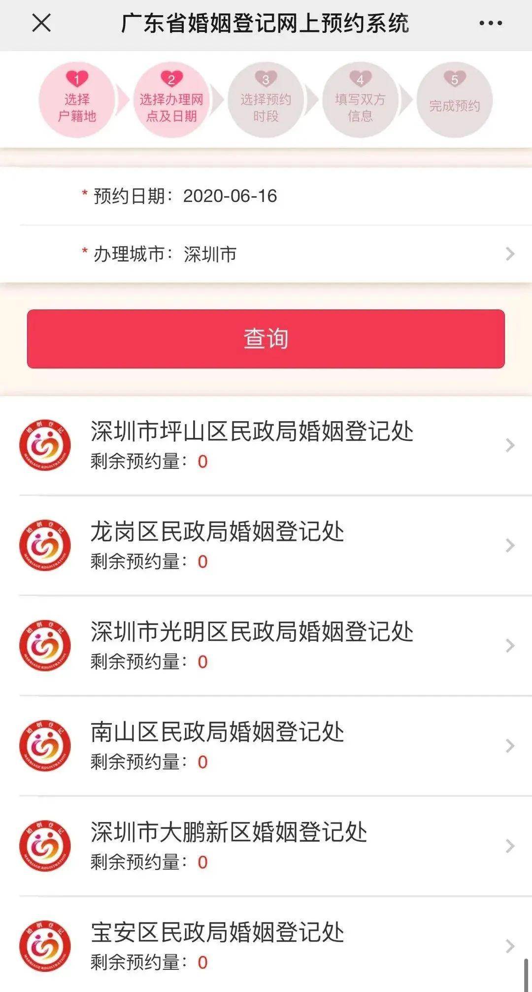 婚姻登记查询系统 ae08a0ad7c0d4968adcab0d2c45b7e37.jpeg
